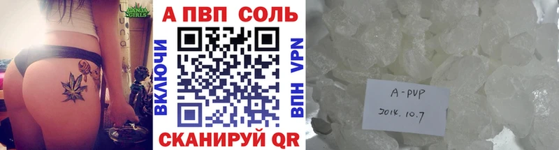 купить закладку  Приволжский  Альфа ПВП Crystall 