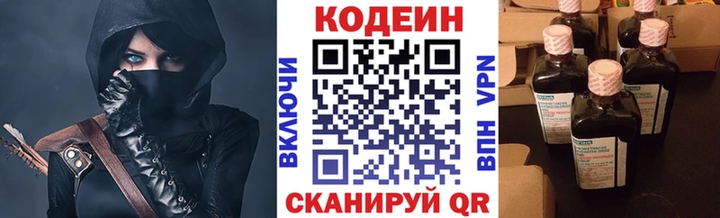 где можно купить наркотик Приволжский Кодеин напиток Lean (лин)
