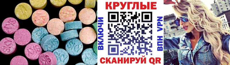 купить наркотики сайты  Приволжский  Экстази MDMA 