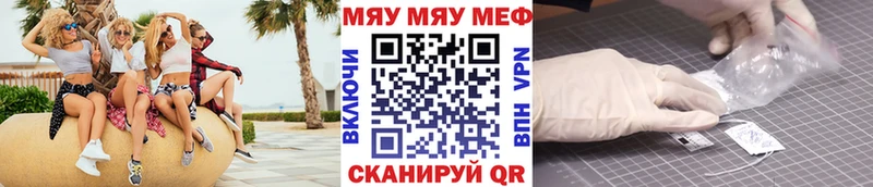 Мефедрон мука  где купить   Приволжский 